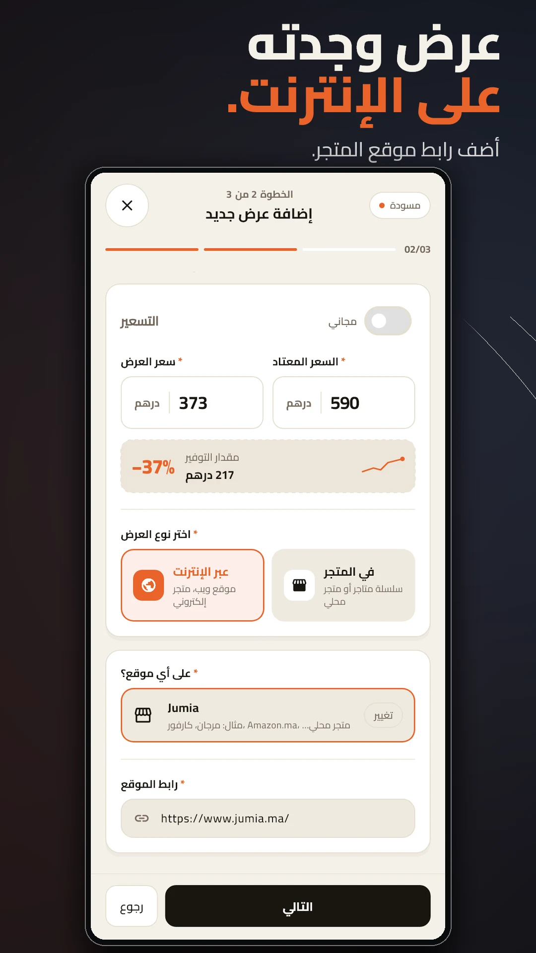 شارك عرضا عبر الإنترنت
